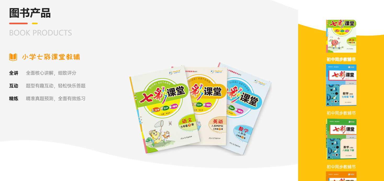 五洲时代天华截图