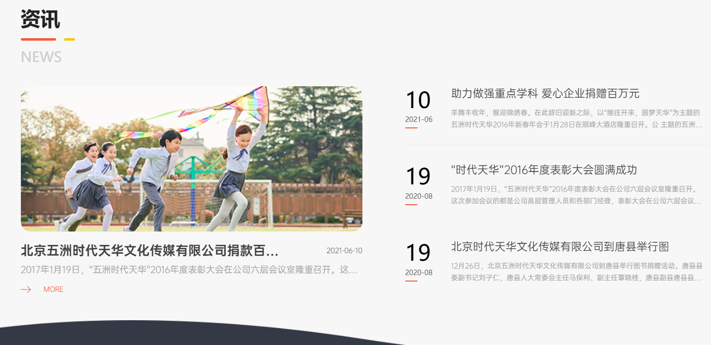 五洲时代天华截图