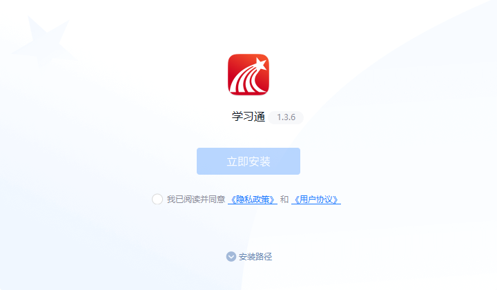 超星学习通怎么使用 超星学习通截图