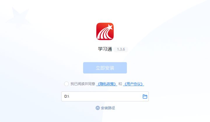 超星学习通软件下载 超星学习通截图