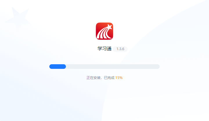 超星学习通截图