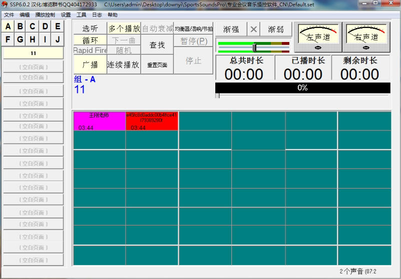 Sports Sounds Pro截图