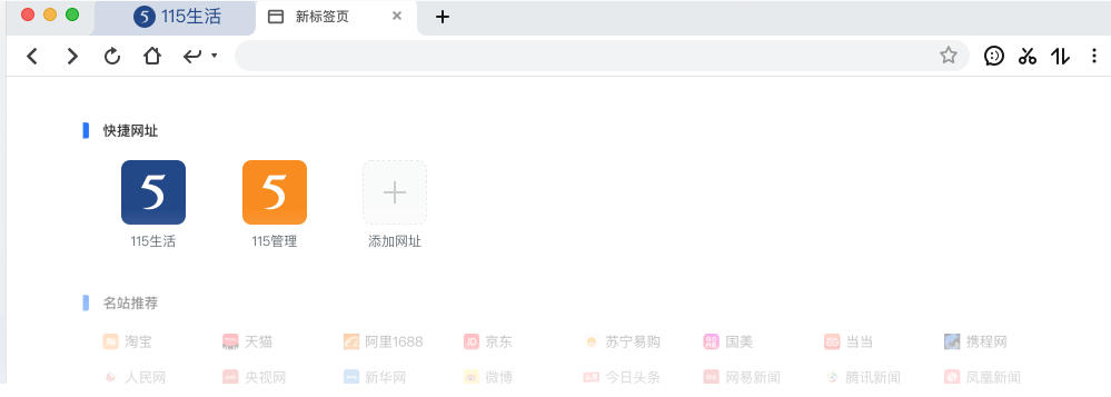 115极速浏览器截图