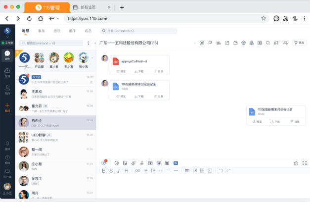 115极速浏览器截图