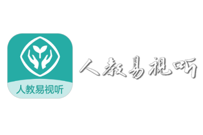人教易视听段首LOGO