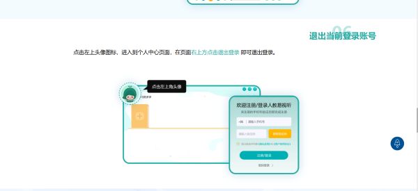 人教易视听截图