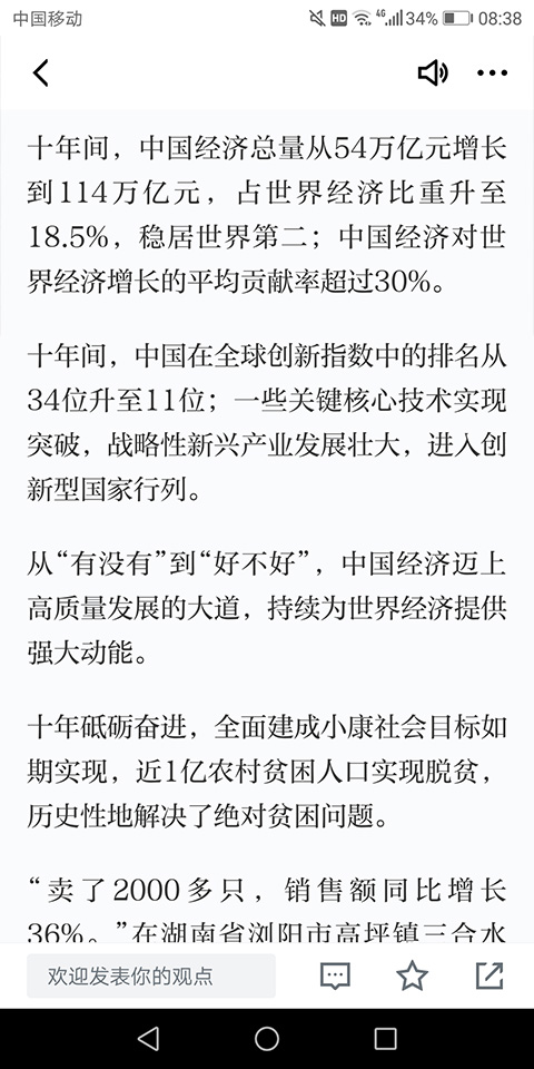 学习强国电脑版截图