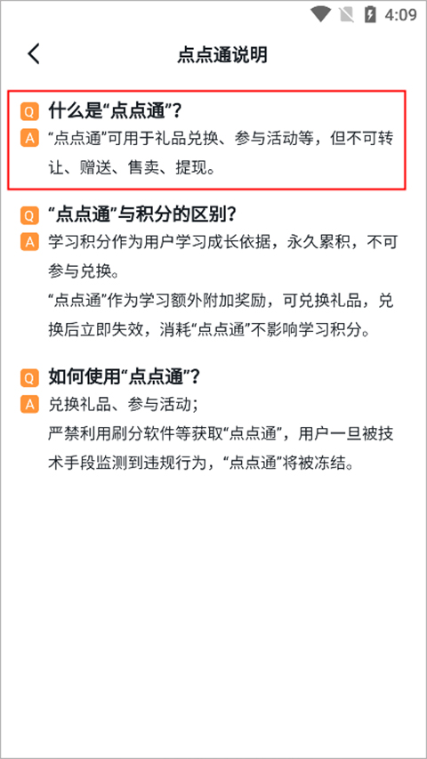 学习强国电脑版截图