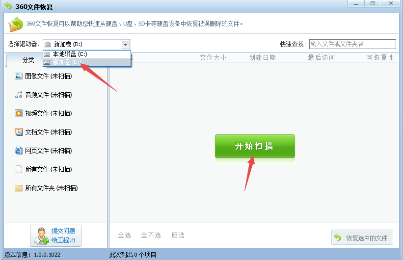 360安全卫士截图