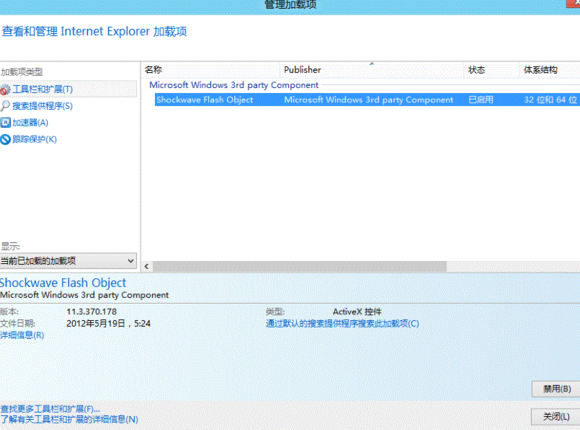 IE10（Internet Explorer 10）截图