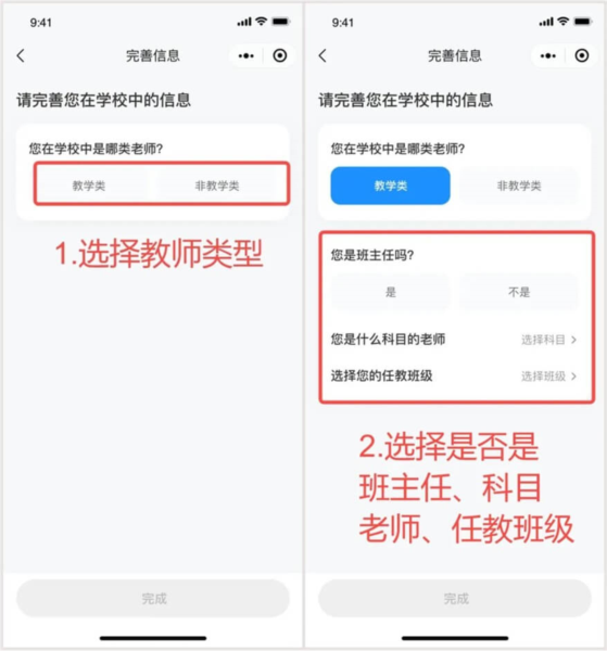 班级小管家截图