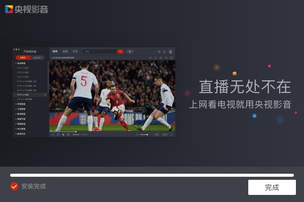 央视影音(CBOX)截图