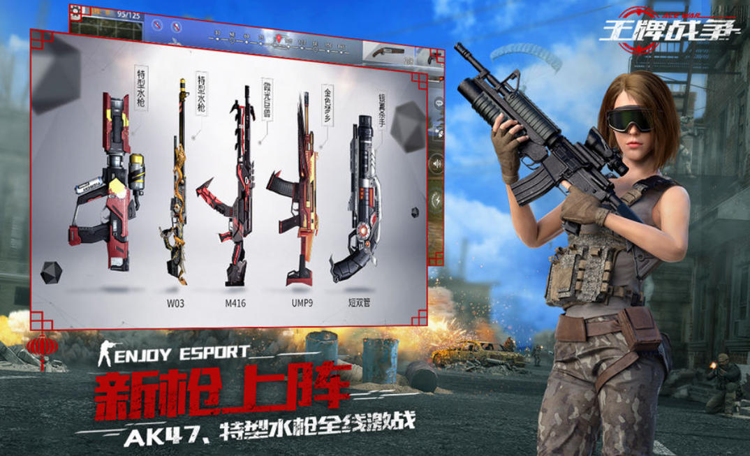 王牌战争:文明重启截图