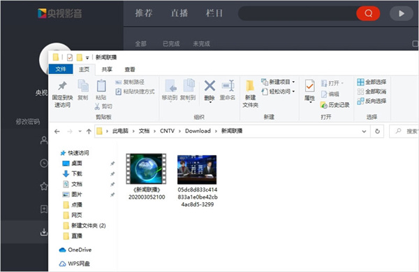 央视影音(CBOX)截图