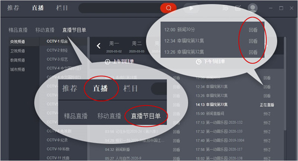 央视影音(CBOX)截图