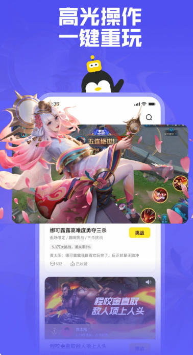鹅盒截图