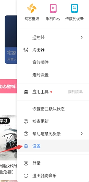 酷狗音乐下载安装
