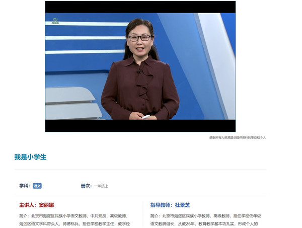 国家中小学智慧教育平台截图