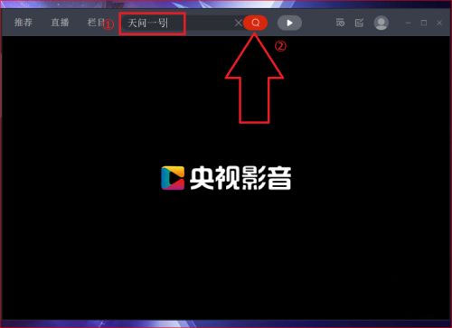 CBox央视影音截图