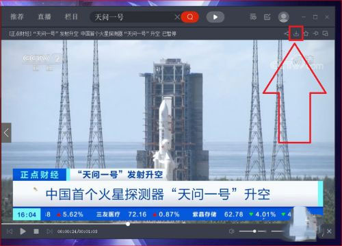 CBox央视影音截图