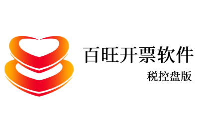 百旺开票软件税控盘版段首LOGO