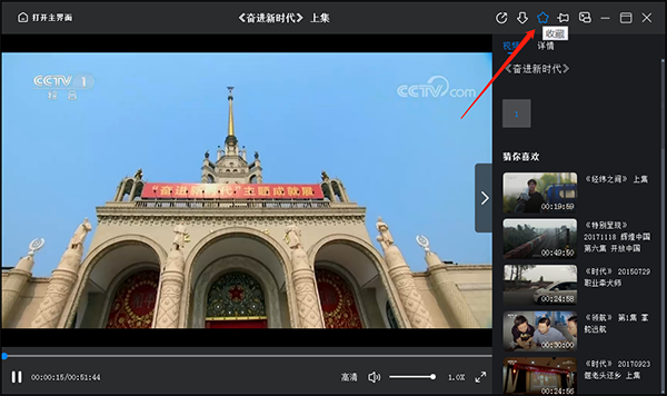 CBox央视影音截图