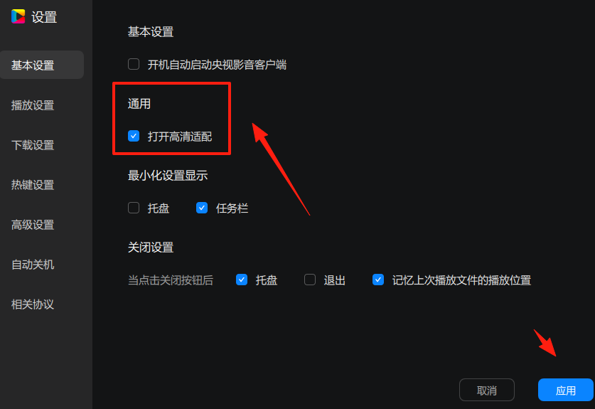 CBox央视影音截图