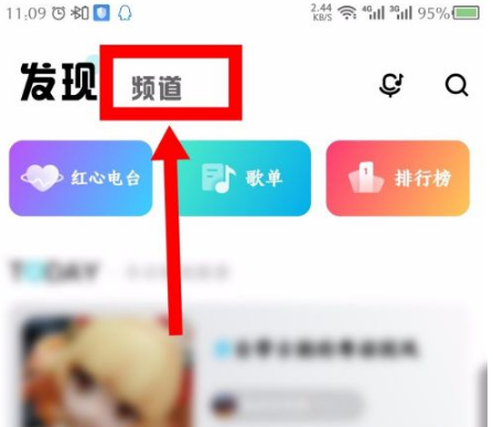 酷狗音乐概念版截图