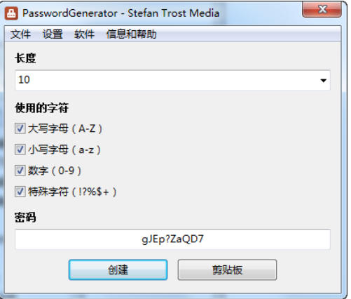 PasswordGenerator截图
