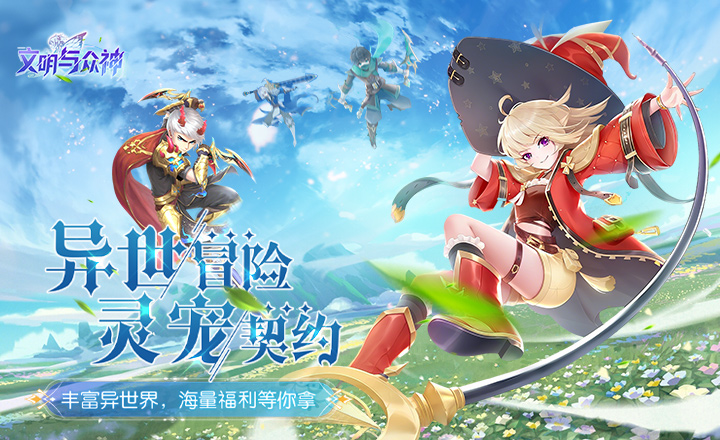 文明与众神段首LOGO