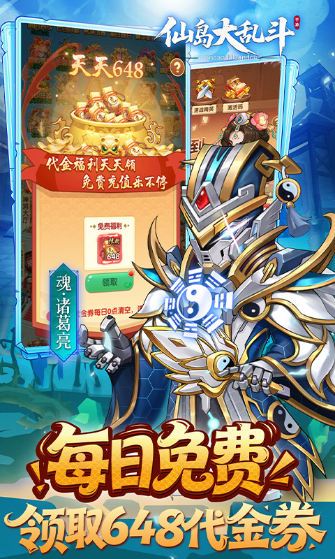 仙岛大乱岛截图