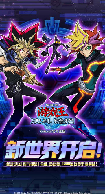游戏王：决斗链接截图