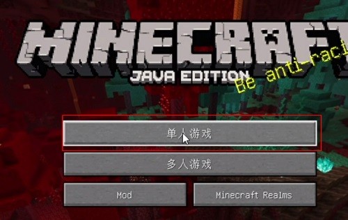 我的世界PCL2启动器截图