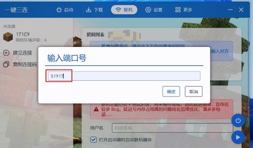 我的世界PCL2启动器截图