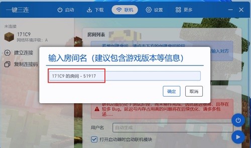 我的世界PCL2启动器截图