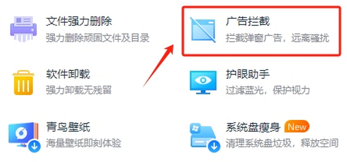2345安全卫士截图