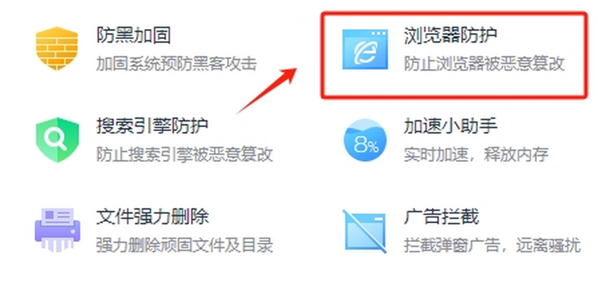 2345安全卫士截图