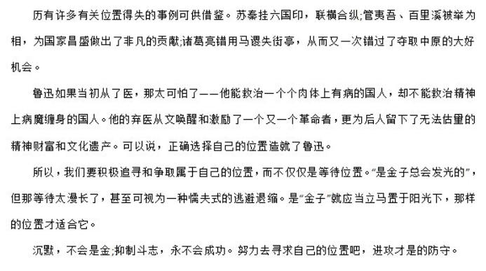 高考作文素材截图