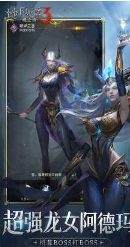 地下城堡3：魂之诗截图