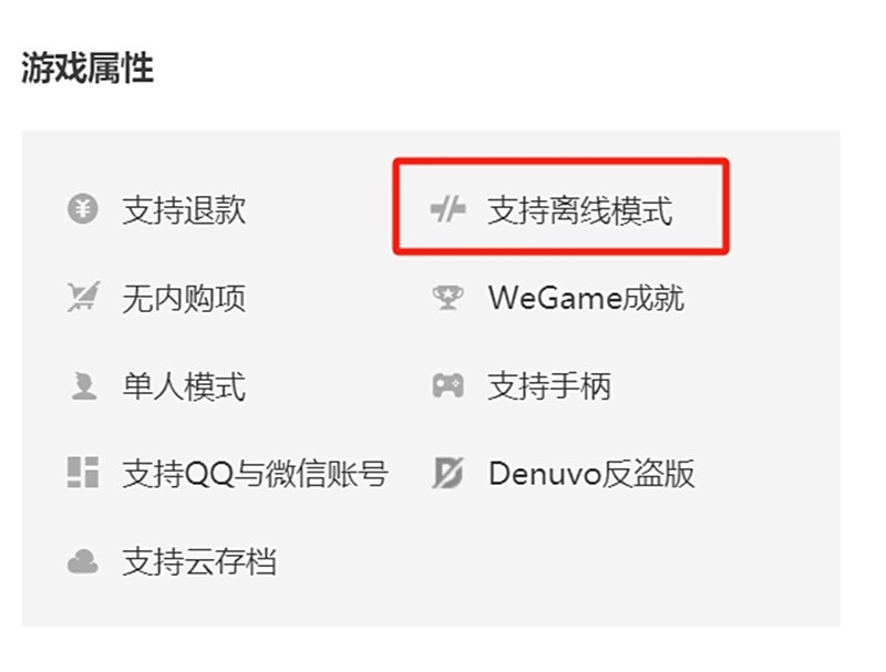 WeGame截图