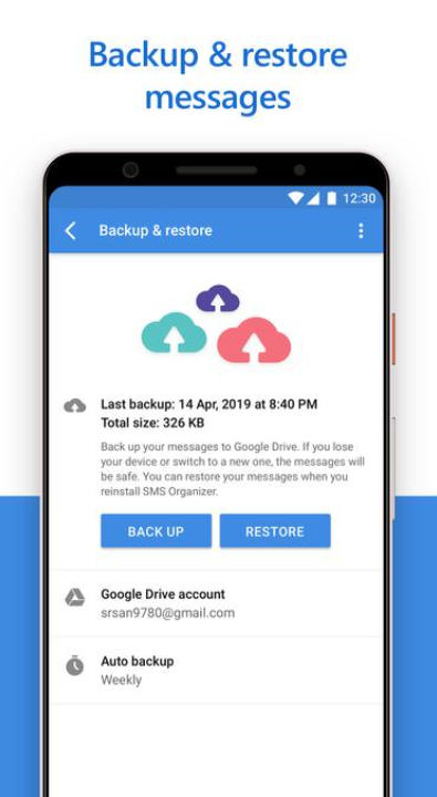 短信管理系统截图