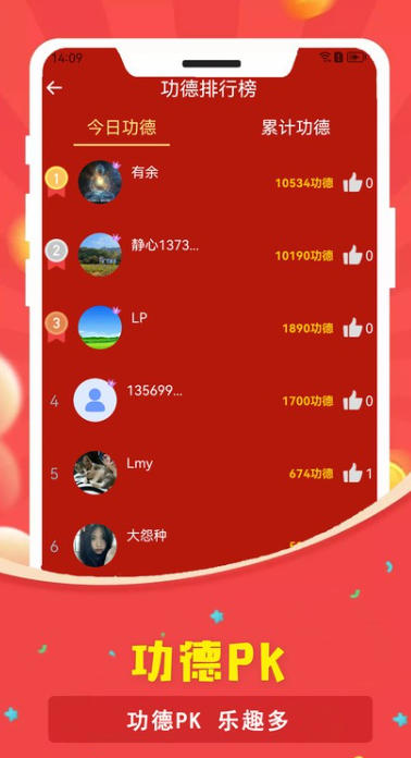 电子烟花鞭炮截图