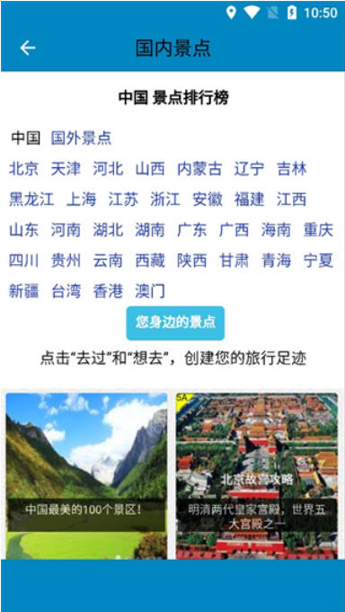 高清卫星地图截图