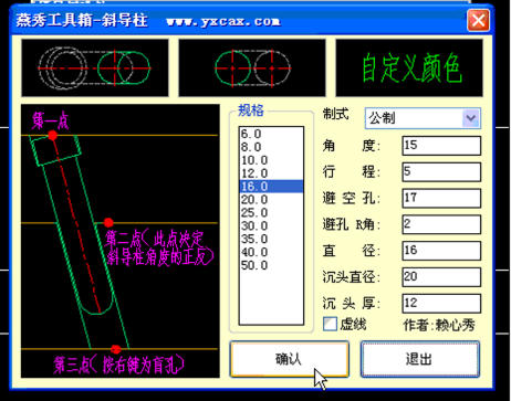 燕秀工具箱截图