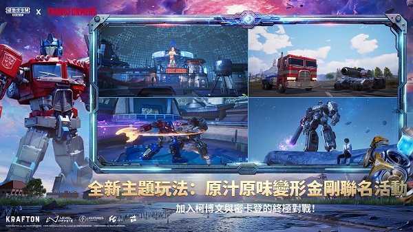 pubg地铁逃生截图