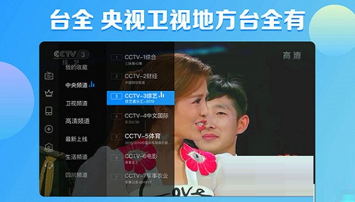 电视家视频TV版截图