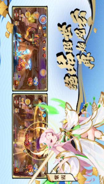 造梦西游OL截图