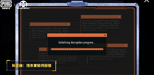 pubg地铁逃生截图