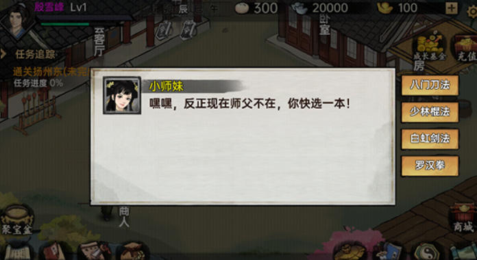 武侠历险记截图