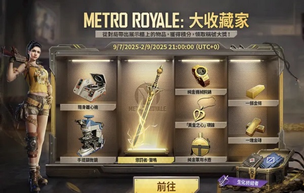 pubg地铁逃生截图